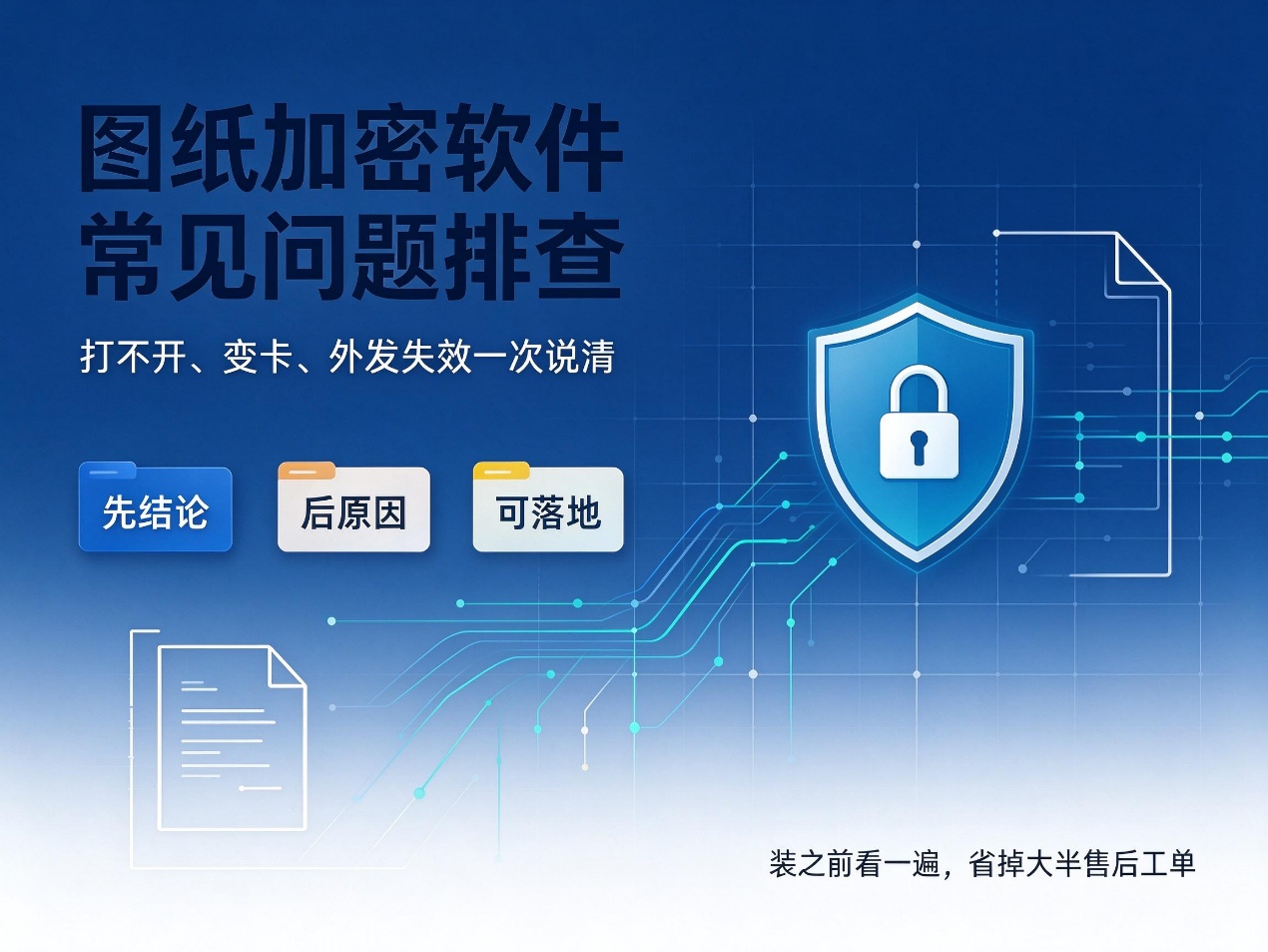 文档图片